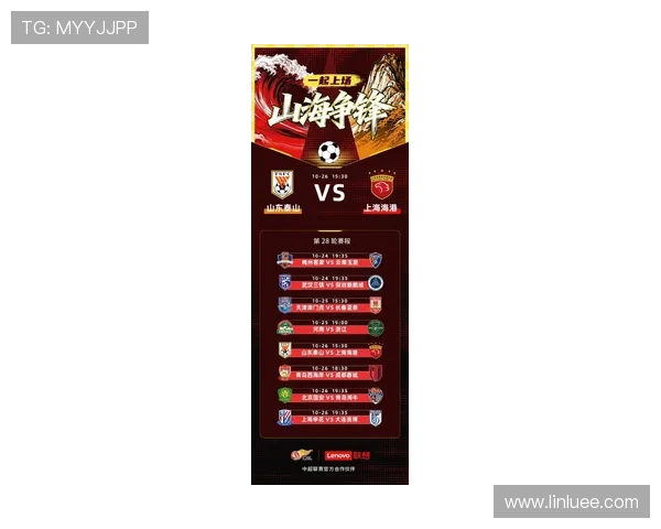 中国足球联赛新赛季火热开战 各队目标锁定争冠与保级双重挑战